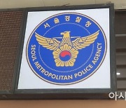 [2021 국감]서울경찰청장, 하루 앞 민주노총 총파업에 "법과 원칙 따라 집행"
