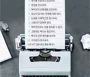 [북클럽] 글쓰기 책 봇물