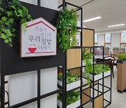 본우리집밥, 군 급식 3건 수주.. "고객 포트폴리오 다양화"