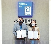 조선대 신문방송학과-㈜인필 산학 협력 체결