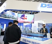 대우조선해양, 국내 최대 조선해양 전시회 참가.."세계 최고의 기술력 선봬"