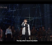 라이브커넥트, 뮤지컬 '메이사의 노래' 생중계 성황리 진행