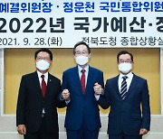 "경기도 산하기관 '이재명 낙하산' 40여명"
