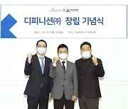 대교, 메가존클라우드와 합작법인 '디피니션 주식회사' 설립