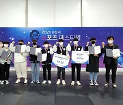 경주공업고등학교, 전국로봇경진대회 대상 수상