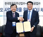 현대중공업-KAI, 한국형 경항공모함 기본설계 업무협약