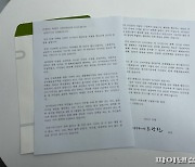 조광한 국회에 편지호소.."남양주 상수원 규제개선"