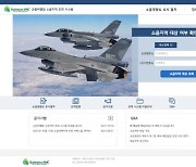 용인시, 항공기 소음 대책 지역 확정 '주민 의견 청취'