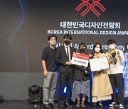 동서대, 디자인 부문 수상 휩쓸어..'대한민국디자인전람회' 장관상 수상