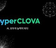 네이버, 한국어 AI 기술력 입증했다