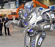 한국산업대전에 등장한 타이탄 더 로봇