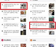 "1.5룸 청소 100만원" 기사, 3년째 한국언론에 등장한 이유