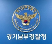 경찰, '곽상도 아들 50억 퇴직금' 사건 검찰로 송치