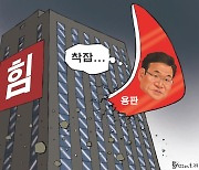 한국일보 10월 20일 만평