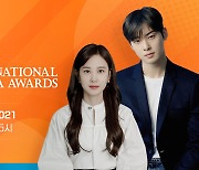 '서울드라마어워즈 2021' 10월 21일(목) 오후 5시 MBC&서울드라마어워즈 공식 유튜브 통해 생중계