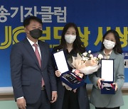 MBC 김윤미, 오해정 기자 방송기자클럽 3분기 보도상 수상