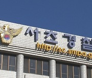 '생수병 마시고 위독' 업체 직원 숨진 채 발견..경찰 연관성 수사