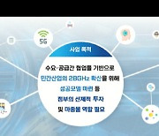 [아!이뉴스] 과기정통부, 28㎓ 5G 직접 나선다..디즈니, 음악저작권료 착수