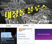 포털과 다른 '안전한 공론장'.. "우린 문제 해결에 진심입니다"