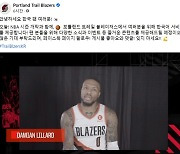 [NBA] 한국인이면 포틀랜드 응원하자..포틀랜드 페이스북 한국어서비스 개시