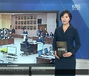 [주간정치] '위기냐 기회냐' 대장동 국감 '공방 치열'