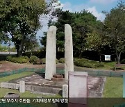 문화재로 춘천-속초고속철 착공 지연 우려