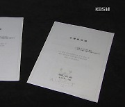 조성은, '지난해 4월 3일 김웅 통화 녹취록' 공개