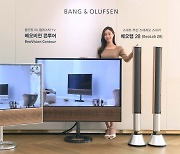 뱅앤올룹슨, 올인원 미니멀리스틱 TV '베오비전 콘투어' 선보여