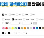 메이크샵, '다찾다' 쇼핑몰 검색엔진 선보여