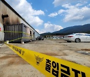 청양 컨테이너 화재 4명 사망..주변서 흉기·인화성 물질 발견