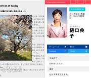 "남편과 꼭 같은 성을?" 모녀 3대의 고민.. 일본 총선 쟁점으로 부상