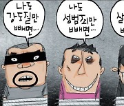 [국민만평-서민호 화백] 2021년 10월 20일