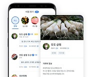 "소상공인 거래처도 가격비교"..도도 카트, '거래처 찾기' 출범