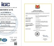 에프엔에스벨류, 'ISO 27001' 및 싱가포르 특허 획득