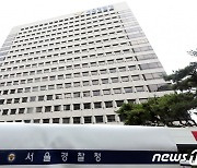 경찰 "고 박원순 시장 성추행 피해자에 2차가해 한 28명 입건"