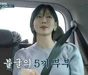 김소연 "♥이상우와 여행가서 하루 다섯끼..'먹뛰여행' 했다"
