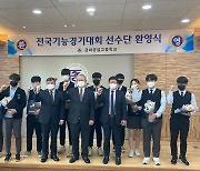 학교법인 죽호학원 금파공고, '기능 명장' 산실 자리매김