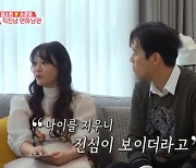 김소현 "♥손준호, 잔고 0원에도 카드 줘..미래 보고 결혼" ('동상이몽2')