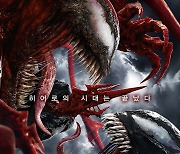 '베놈2' 전 세계 39개국 주말 박스오피스 1위, "이색 콜라보 반응 폭주"