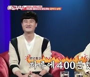 박혜진, 출산 39일만 '애로부부' 출연 "껌딱지 '♥황유찬' 영상통화만 400분"[어제TV]