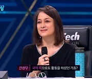 송가인, 자가격리로 '풍류대장' 심사 불참→박칼린 빈자리 채웠다