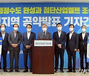 "더불어민주당 대선 공약에 반영될 충북 현안은"