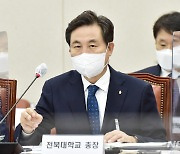 "연구부정은 정직 1개월·환경개선은 면직?"..전북대의 '이상한 징계' 질타