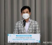 화성시 '제20차 국가평생교육정책포럼' 개최