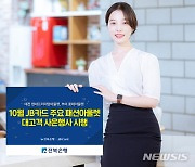 전북은행, 중부권역 아울렛에서 'JB카드 대고객 사은행사'