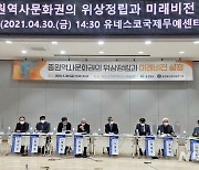 충북향토사연구회 "역사문화권에 중원문화권 추가해야"