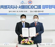 서울미디어그룹, 세종시립도서관에 도서 3천권 기증