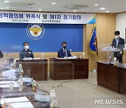 '반부패·청렴'..경기북부경찰, 청렴정책협의체 본격 추진