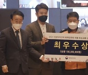 대구 수성소방, 외국인주민 지원 우수사례 경진대회서 '1위'