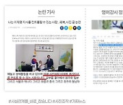 이재명측, '집무실 조폭설' 윤석열에 "가짜뉴스로 선동"